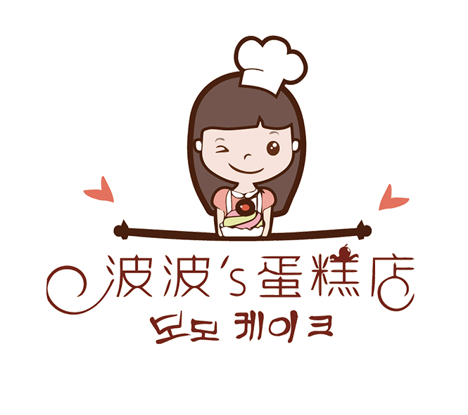 波波的蛋糕店
