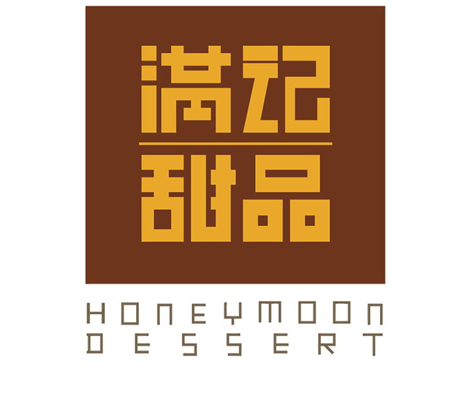 滿(mǎn)記甜品