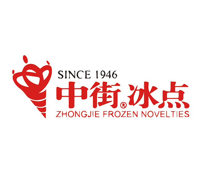 中街冰點(diǎn)