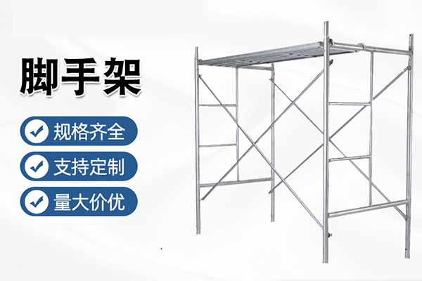 沈陽(yáng)腳手架租賃類型詳解