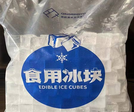 食用冰