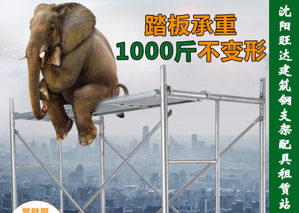 沈陽腳手架鋼管租賃公司旺達扣件式鋼管腳手架的優(yōu)點